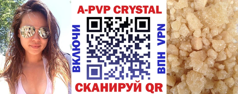 Купить закладки  Городовиковск  A-PVP СК 