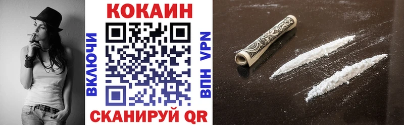 Купить где  Городовиковск  COCAIN 97% 