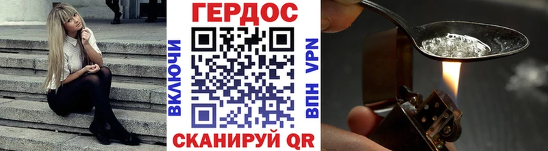 Купить  Городовиковск  ГЕРОИН хмурый 