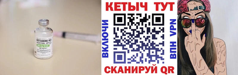 КЕТАМИН ketamine  Купить  Городовиковск 