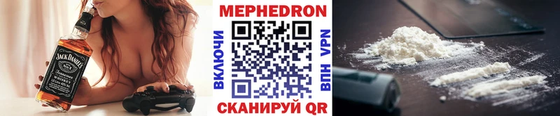 Купить где  Городовиковск  Меф VHQ 