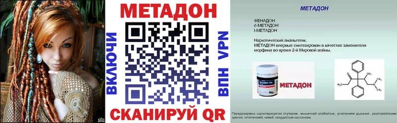 Метадон мёд  Купить где  Городовиковск 